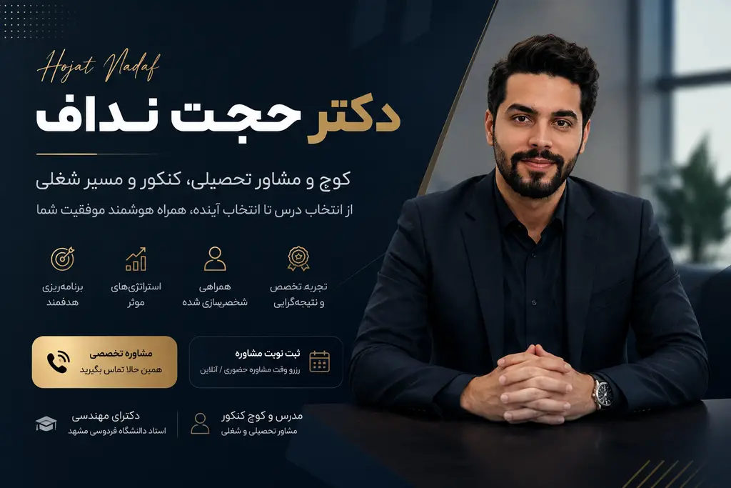 انتخاب رشته کارشناسی ارشد ۱۴۰۵